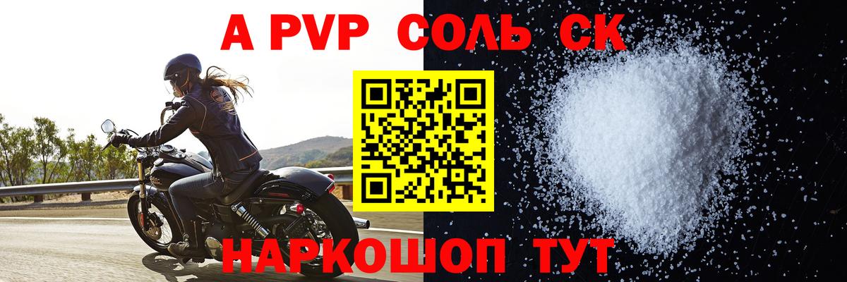 Амурск  Alfa_PVP СК КРИС  Alpha-PVP  Alpha PVP VHQ  Вход с VPN  APVP кристаллы 