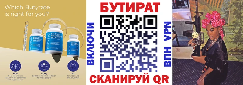Бутират GHB  Амурск 