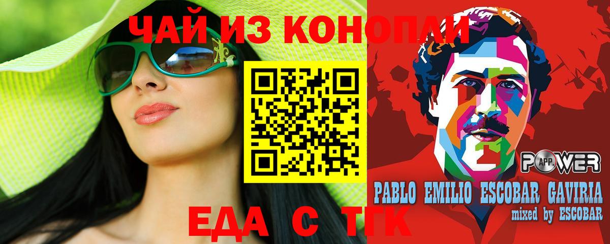 Еда ТГК марихуана  Вход с VPN  Амурск 