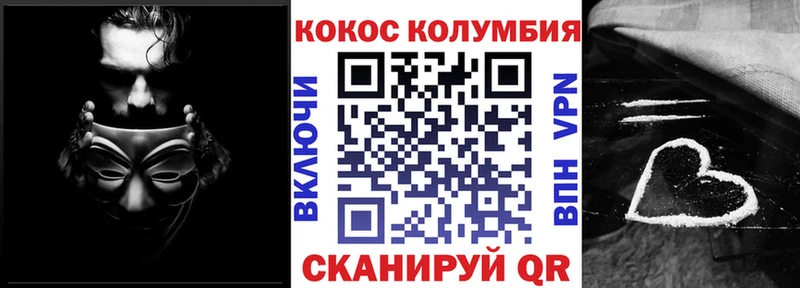 КОКАИН Columbia  Амурск 