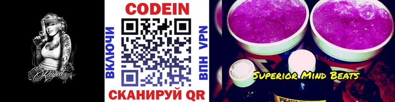 ОМГ ОМГ онион  Амурск  Кодеиновый сироп Lean напиток Lean (лин) 