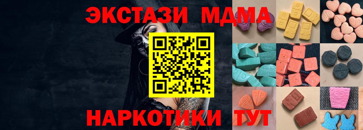 Экстази  Вход с VPN  сколько стоит  ЭКСТАЗИ таблы  ЭКСТАЗИ MDMA  Амурск 