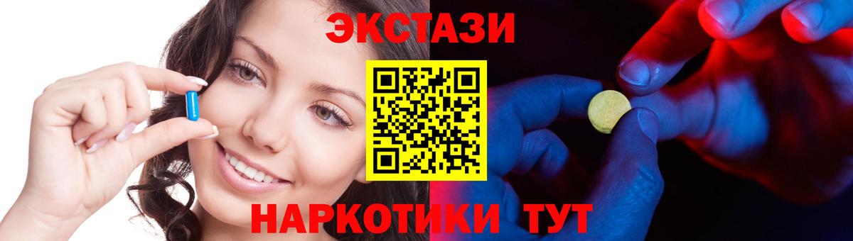 ЭКСТАЗИ TESLA Амурск