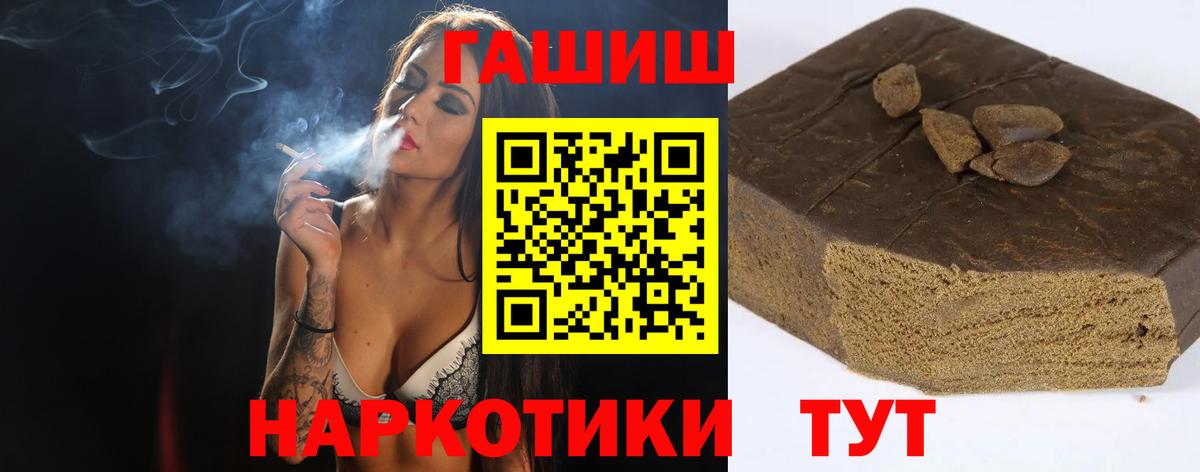 ГАШИШ ice o lator Амурск