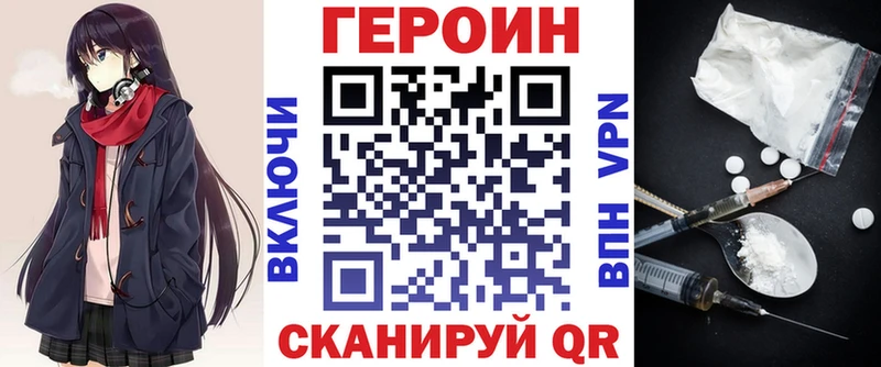 нарко площадка Telegram Амурск Героин гречка