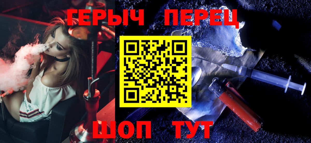 Героин герыч  ГЕРОИН  Амурск  Вход с VPN 