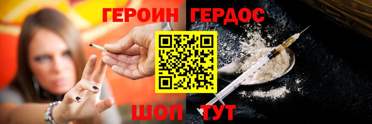 ГЕРОИН Афган Амурск