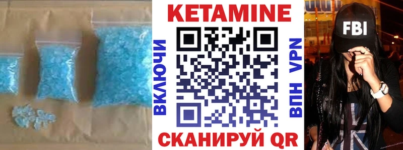 КЕТАМИН VHQ Амурск