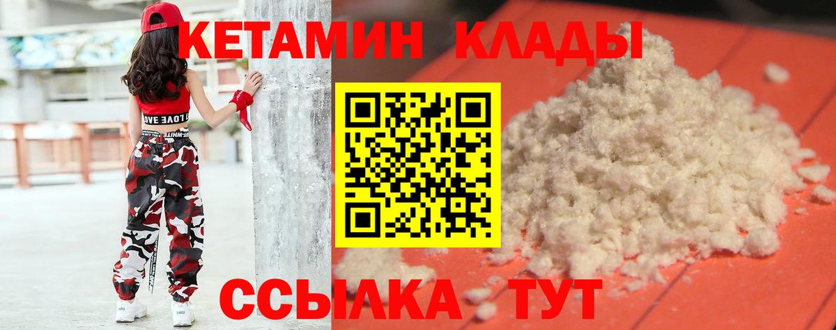 КЕТАМИН ketamine  Вход с VPN  mega зеркало  Амурск 