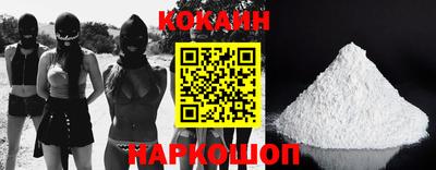 кокаин Абакан