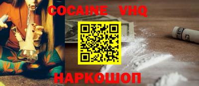 кокаин Абакан