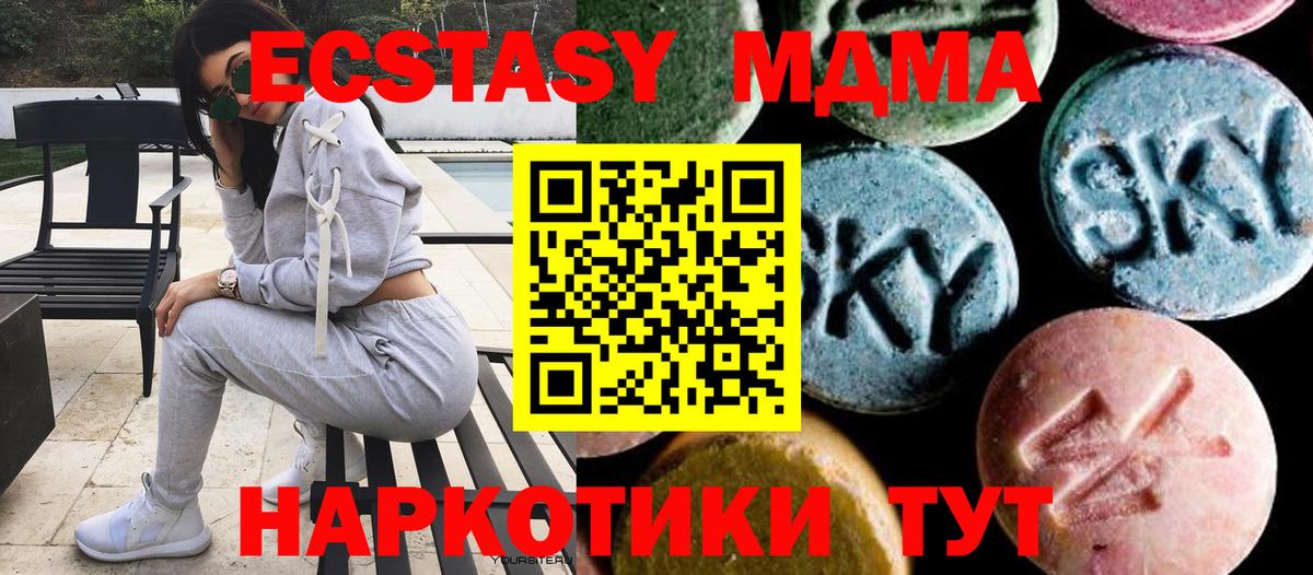MDMA Molly  MDMA crystal  Амурск  Вход с VPN 