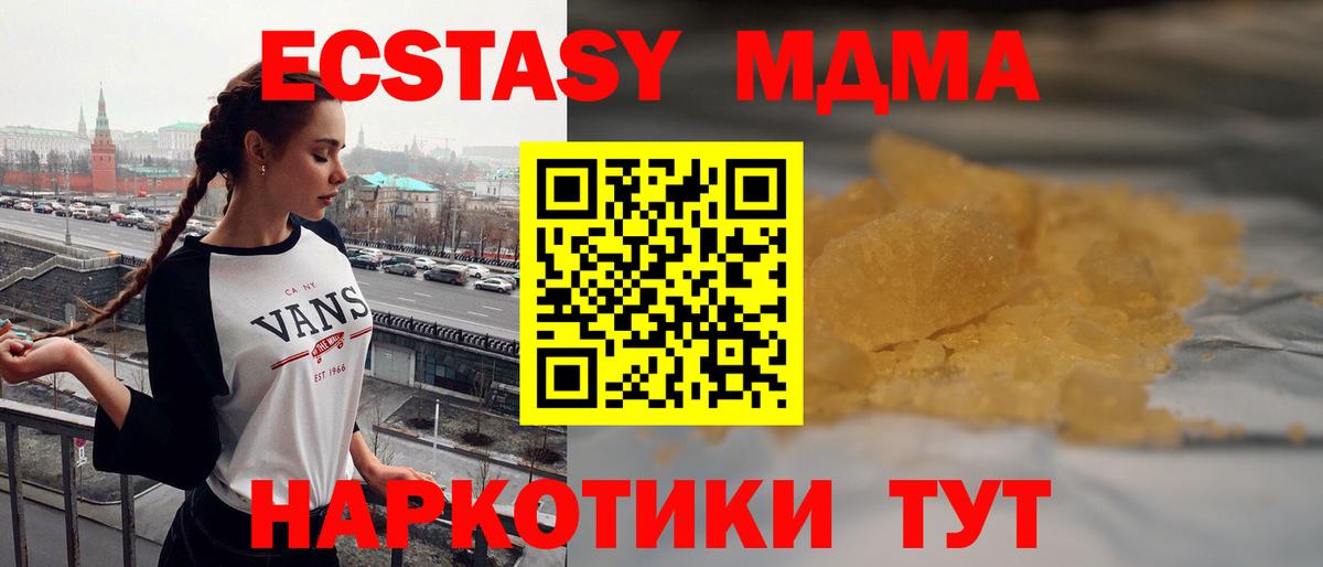 МДМА кристаллы Амурск