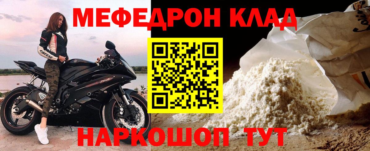 Мефедрон mephedrone  Мефедрон  Амурск  Вход с VPN  Мефедрон кристаллы 