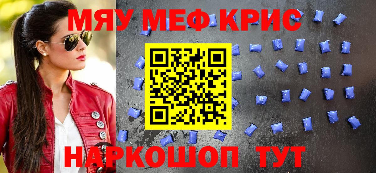 Мефедрон  Амурск
