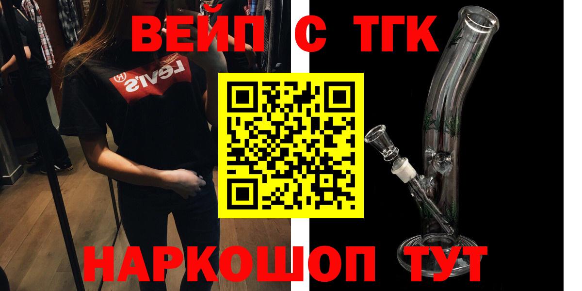 Дистиллят ТГК Wax  Вход с VPN  Амурск  ТГК вейп с тгк 