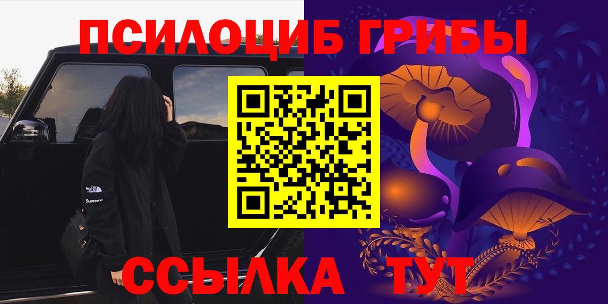 Псилоцибиновые грибы MAGIC MUSHROOMS  Вход с VPN  Галлюциногенные грибы GOLDEN TEACHER  Амурск 
