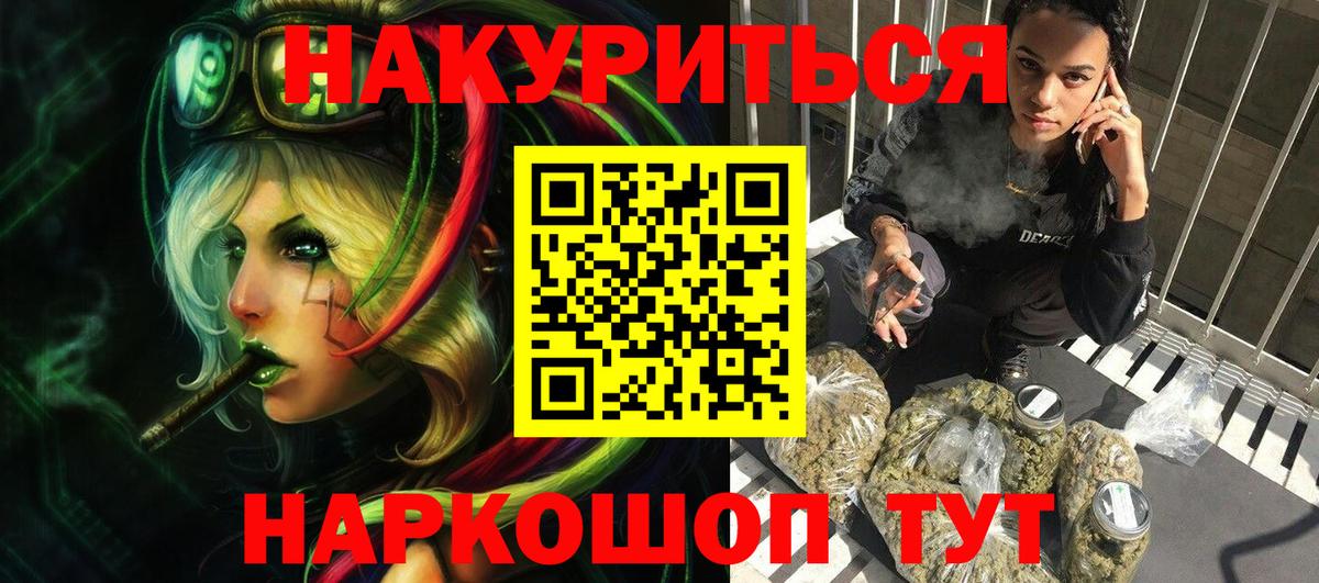 Каннабис OG Kush Амурск